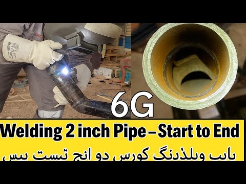 Welding Urdu