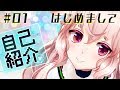 【自己紹介】おっすおっす！もこ田めめめだよ！٩(ˊᗜˋ*)و