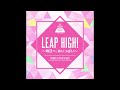 (offvocal)LEAP HIGH! 〜明日へ、めいっぱい〜 リアルカラオケ(Instrumental)プロデュース101 JAPN THE GIRLS