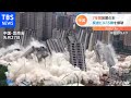 中国 7年間放置の末・・・廃虚ビル15棟を爆破