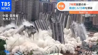 中国 ７年間放置の末・・・廃虚ビル１５棟を爆破 screenshot 4