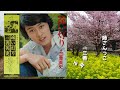 姉さんっこ 三善英史