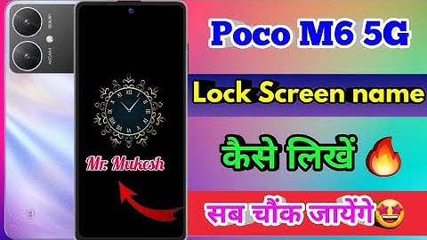 poco m6 5g lock screen par name kaise likhe, poco m6 5g lock screen name