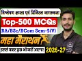 Analytic ability and digital awareness | Top-500 MCQs | Solved Question paper | Model Paper-2026-27