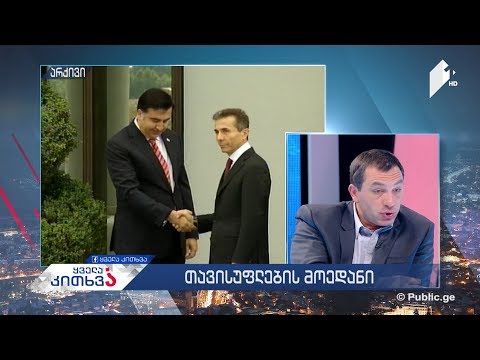 #ყველაკითხვა „თავისუფლების მოედანი“