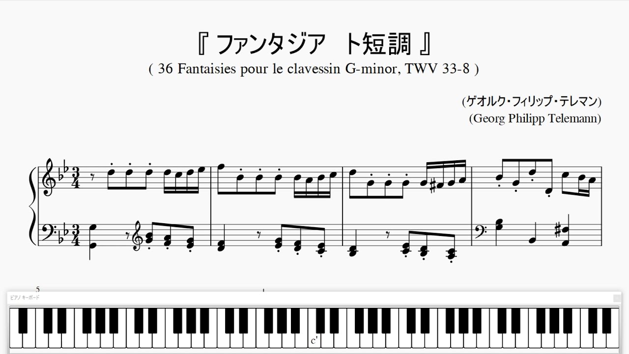 テレマン ファンタジア ト短調 Telemann Fantasia In G Minor ピアノ楽譜 Youtube テレマン ファンタジア ト短調 Telemann Fantasia In G Minor ピアノ楽譜 Youtube