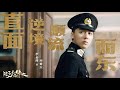谍战大剧 隐秘而伟大 来袭 李易峰领衔主演 阵容强过 麻雀