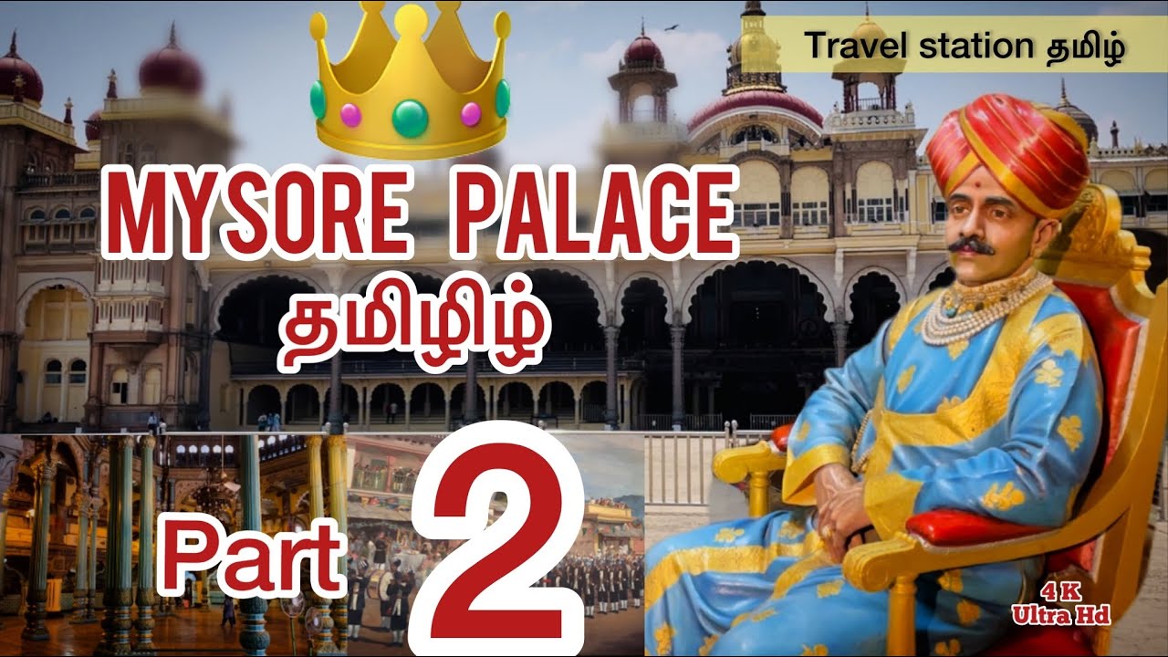 MYSORE PALACE PART 2