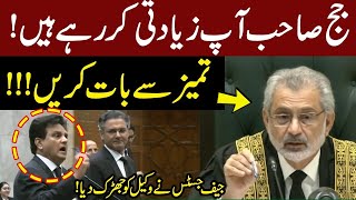Unbelievable Video | Lawyer Imtiaz Siddique Lashes Out At Honorable Judges |   Qazi Faez Isa