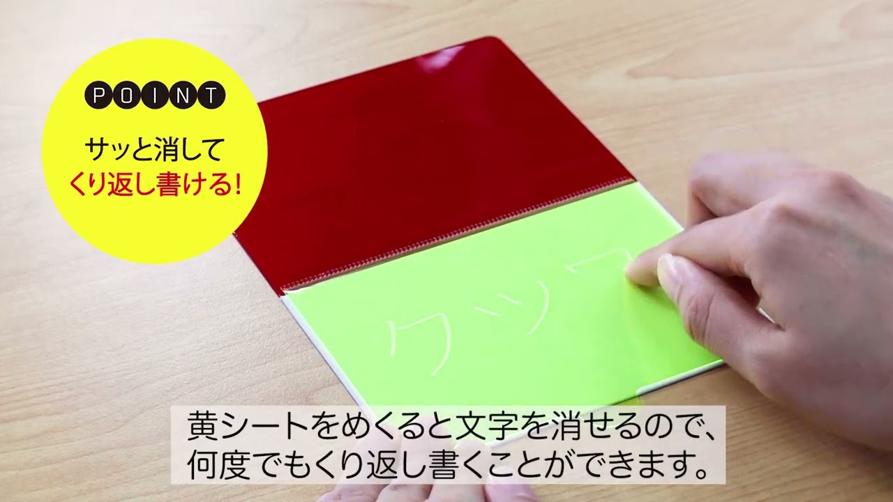 クツワの文具で、勉強をもっと楽しく効率よく | ベルマーク教育助成財団