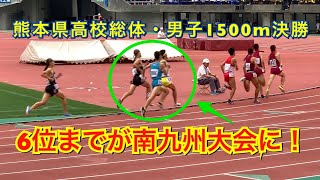 熊本某高校試合胴 がんばるばい熊本復興マッチ エキシビジョンマッチを開催しま