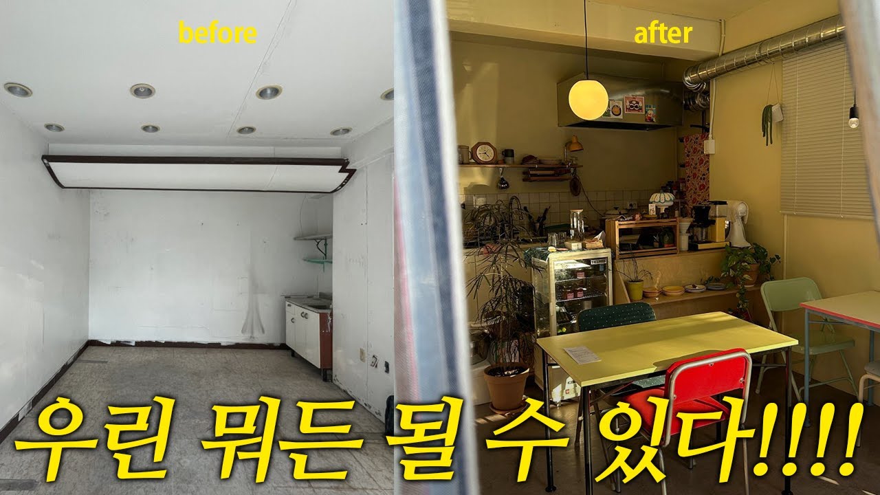 3년 전, 6평 가게 셀프 인테리어 | 지금의 공간이 되기까지✨
