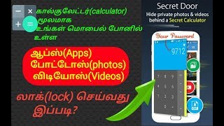How to android mobile apps, photos,videos lock | for calculator lock application installed screenshot 3