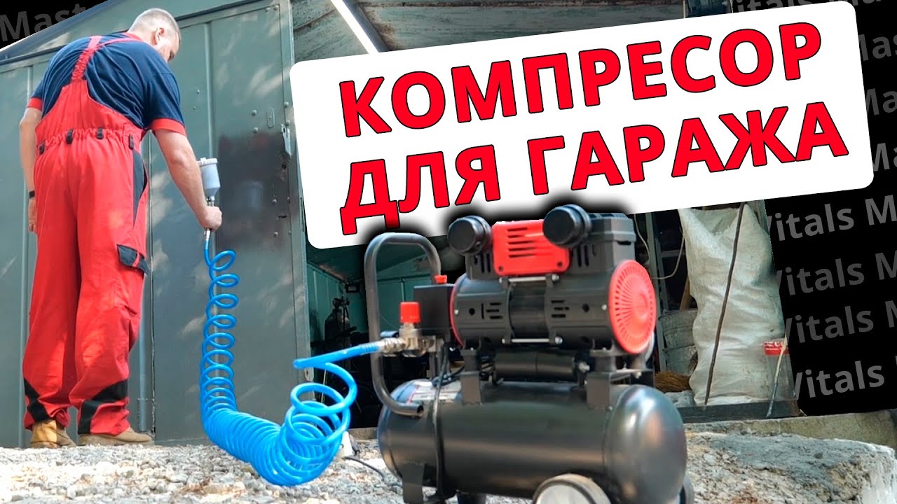 Компрессор безмасляный Vitals Professional SKB12.t632-8a