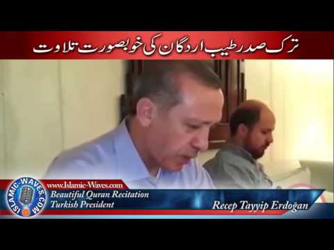 Turkish President Recep Tayyip Erdogan Beautiful Quran Recitation