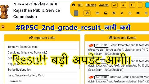 rpsc 2nd grade result 2025 // 2nd grade result 2025 // rpsc 2nd grade latest news today / #rpsc