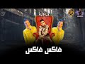 مهرجان فاكس فاكس عصام صاصا سامر المدني