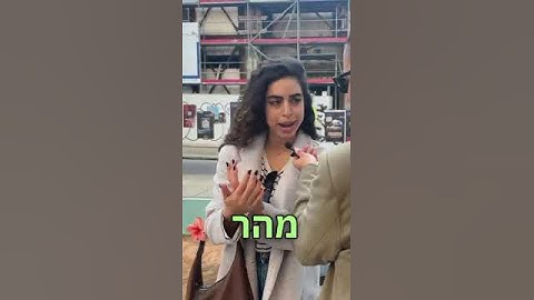 יצאנו לשטח לבדוק מה אתן חושבות על הסרום גוף שלנו.. והתוצאות..?
