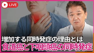 吉野敏明チャンネル〜日本の病を治す〜の配信のサムネイル画像