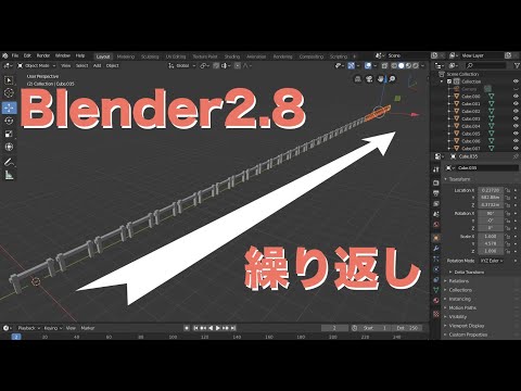 Blender2.8入門 shift + Rで繰り返し