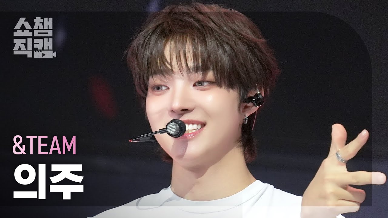 [쇼챔직캠 4K] &TEAM EJ(앤팀 의주) - Back to Life | Show Champion | EP.577