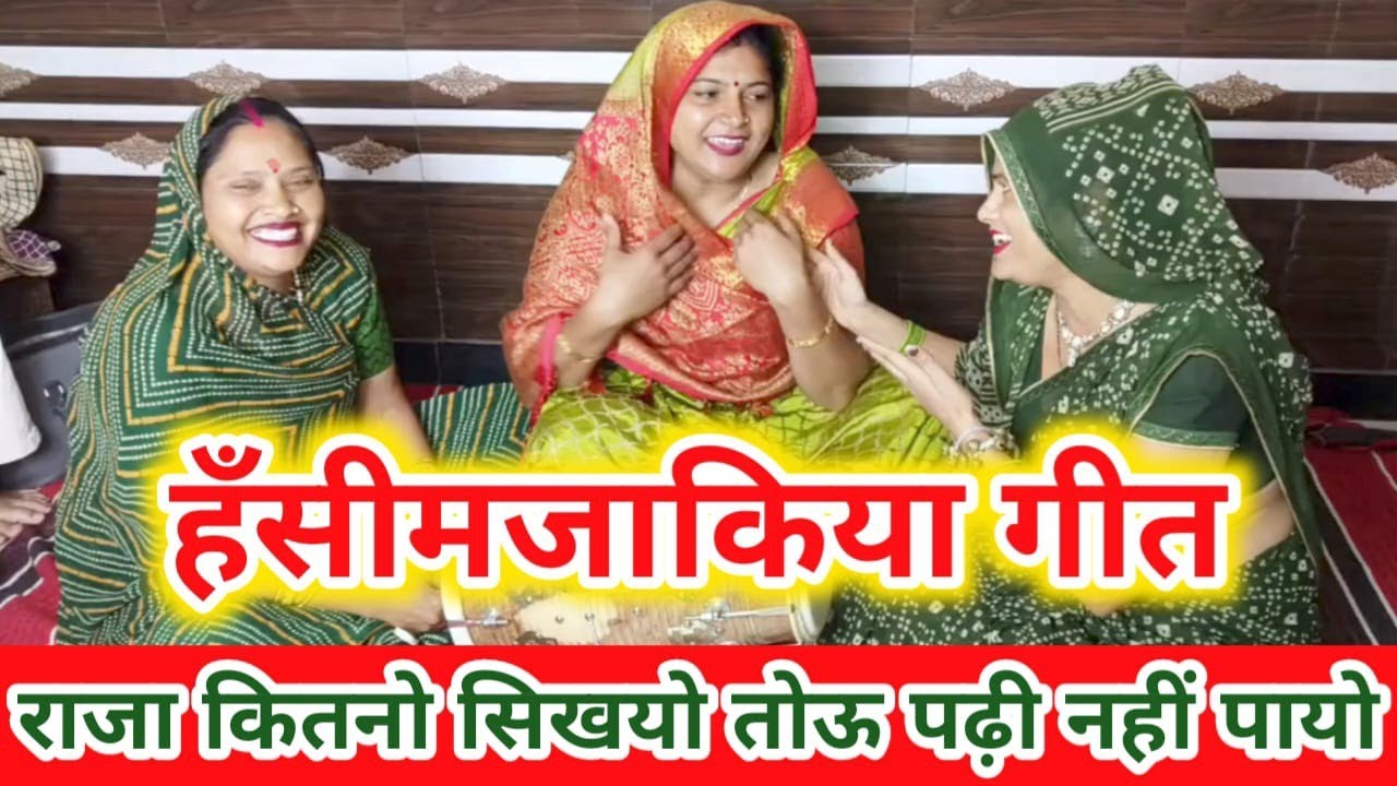 😜हंसते-😜हंसते पेट फूल जाएगा😜सारी रात सिखाओ मेरे राजा😂 लोटपोट हो 😍जाओगे 💯😂अबतक सुपरहिट हंसीमजाकगीत