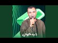 جبرت ظروفي Live جبرت ظروفي Live