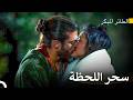قبلة الروح للروح مسلسل الطائر المبكر