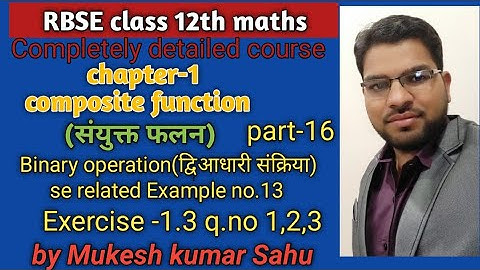RBSE CLASS12 Chapter1 composite function(संयुक्त फलन) Example no.13 and Exercise 1.3 ka q.no 1,2,3