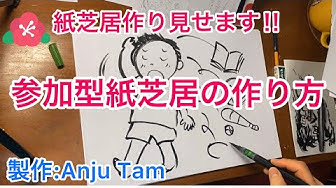 手作り紙芝居 Youtube