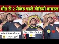 Allah ki qudrat ka karishma Muslim Boy Viral Video || सब मुसलमान जरूर देखें || ziyavi media