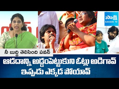 Varudu Kalyani Demands Pawan Kalyan About Sugali Preethi Case | PM Modi Kurnool Tour | @SakshiTV - SAKSHITV
