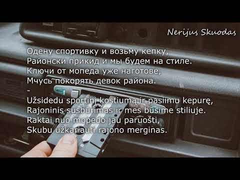 lyrics Дискотека из 90!   RaiM & Artur feat Zhenis KZ ⁄RU ⁄LT