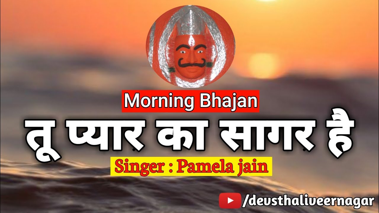Tu Pyar ka Sagar Hai  Female Version With Full Hindi Lyrics