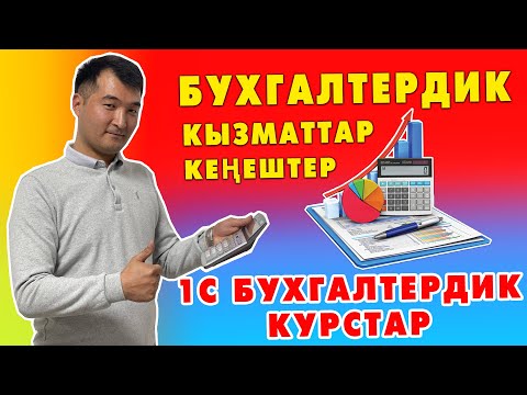 Video: Оо хоо деген эмне?