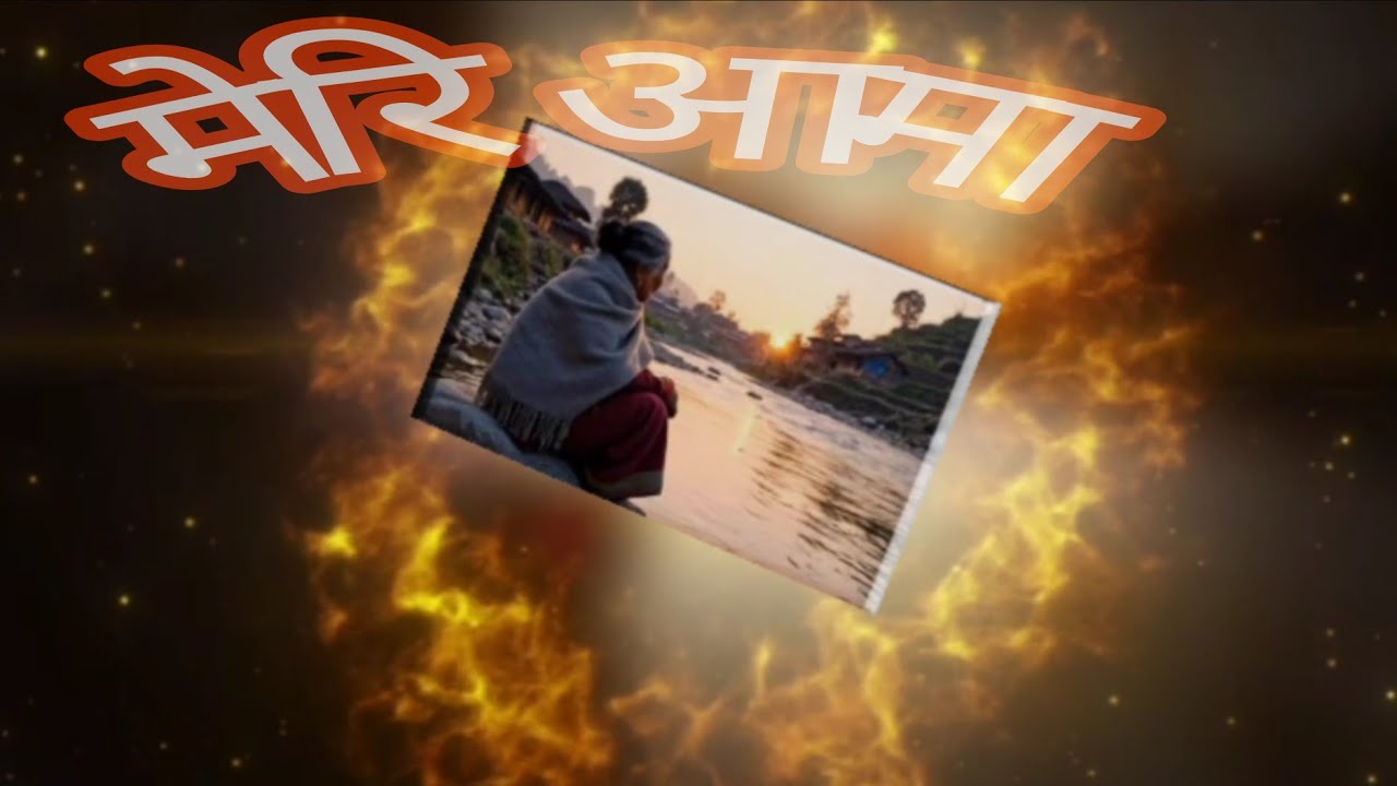 Sano xada kakhma bokera song - सानो छदा काख्मा बोकेर ! Heart touching nepali song 2026 | emotional 