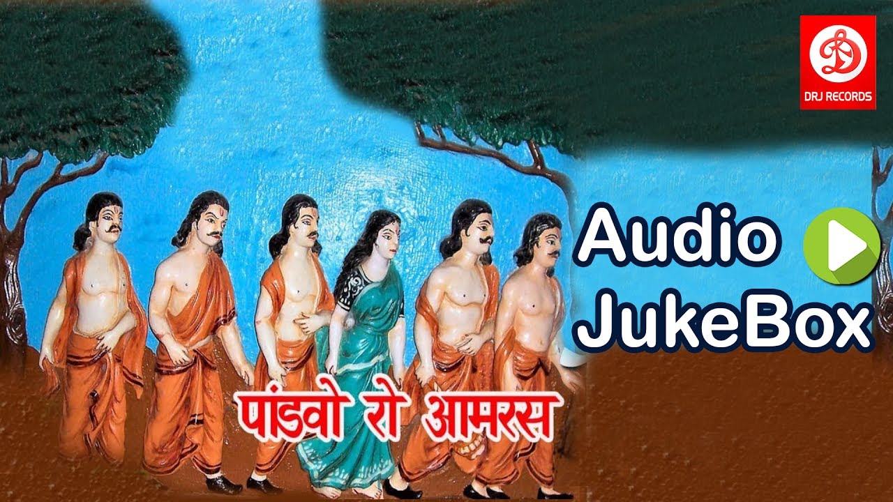 Pandavo Ro Ambras ||  Jukebox Audio Songs || Rajasthani Katha || Bhavru Kha