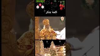 البابا شنودة يشكر الرئيس انه معلم الاجيال ♥️