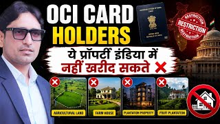 OCI Card Holders India Me Kaunsi Property Nahi Kharid Sakte ? OCI vs NRI vs Indian Citizen Explained
