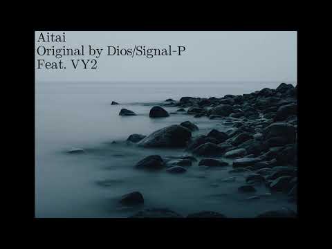 【VY2】 Aitai 【Vocaloid Cover】