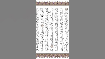 سورة يوسف | يا صاحبى السجن أما أحدكما فيسقى ربه خمرا … الشيخ ياسر الدوسري