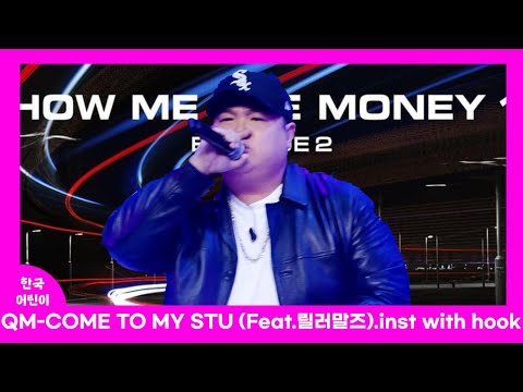 QM-COME TO MY STU.inst with hook