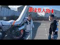 放置してあった単車の持ち主が懲役帰りのヤバい人だった…
