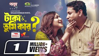 Taka Tumi Kar | টাকা তুমি কার | Natok | Mosharraf Karim | Nishat Priom | New Natok 2023