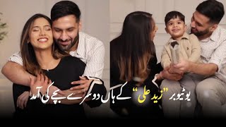 Famous youtuber "Zaid Ali" and his wife" Yumna Zaid" Second Baby Birthed 2024 #zaidalitvlogs