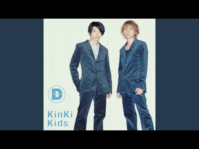 夏の王様KinKi Kids
