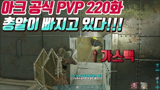 특명! 아이템 운반 대작전! [아크 220화]