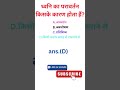 #shorts #shortsvideo #shortvideo #short #youtubeshorts #ytshort #ytshorts #trendingshorts #trending
