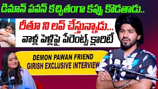 Demon Pawan Friend Girish Exclusive Interview With Anchor Swetha Thummala |Demon Pawan | Bigg boss 9