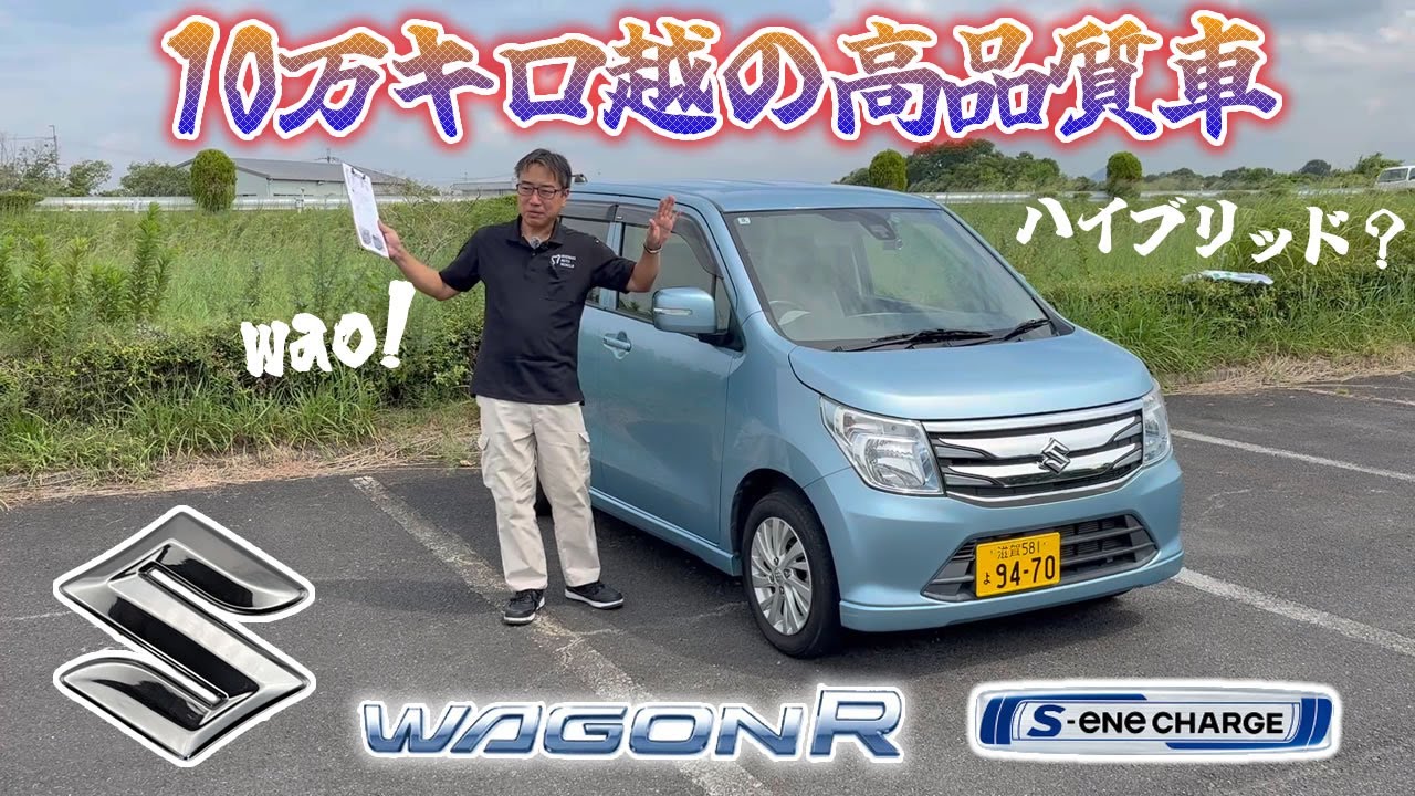 High quality despite having over 100,000 km on it!? 